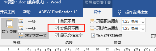 word文档分分钟快速排版(部分快捷键的使用)(收藏)(图7)