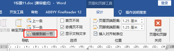 word文档分分钟快速排版(部分快捷键的使用)(收藏)(图8)