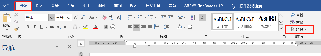word文档分分钟快速排版(部分快捷键的使用)(收藏)(图2)