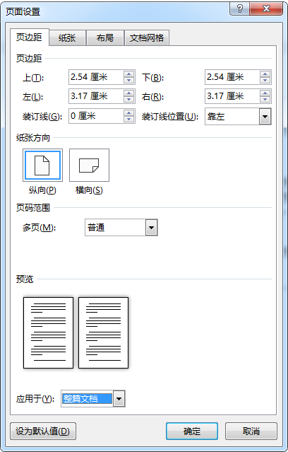 word文档分分钟快速排版(部分快捷键的使用)(收藏)(图11)
