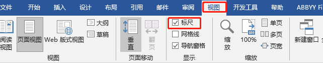 word文档分分钟快速排版(部分快捷键的使用)(收藏)(图9)