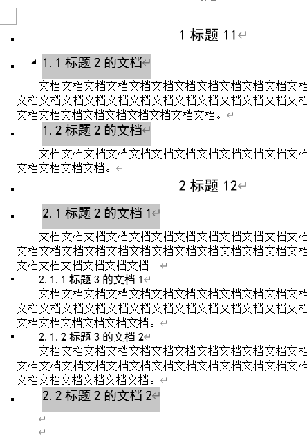 word文档分分钟快速排版(部分快捷键的使用)(收藏)(图13)