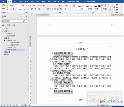 word文档分分钟快速排版(部分快捷键的使用)(收藏)(图15)