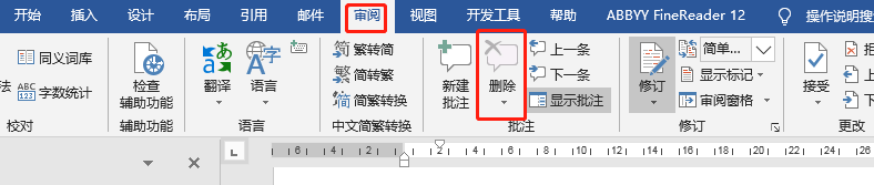 word文档分分钟快速排版(部分快捷键的使用)(收藏)(图18)