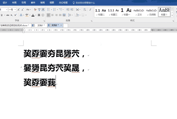 惭愧!用了那么久的Word,才知道它的翻译功能那么厉害(图3)