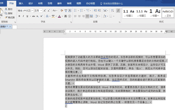 惭愧!用了那么久的Word,才知道它的翻译功能那么厉害(图6)
