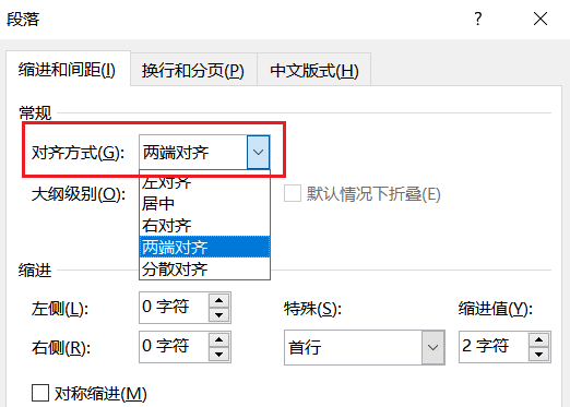 Word | 样式和多级列表(图2)