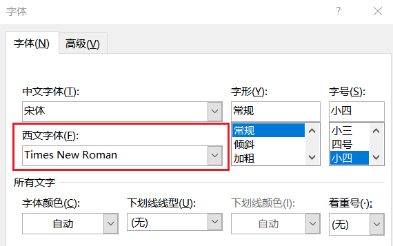 Word | 样式和多级列表(图1)