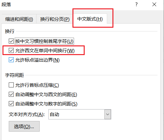 Word | 样式和多级列表(图5)
