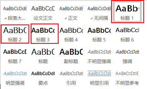 Word | 样式和多级列表(图11)