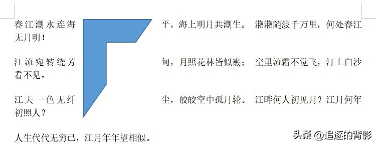 Word图片的插入与排版(图2)