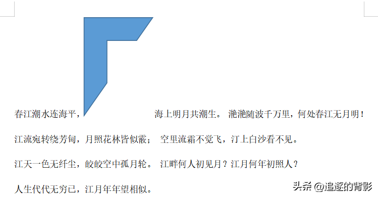 Word图片的插入与排版(图1)