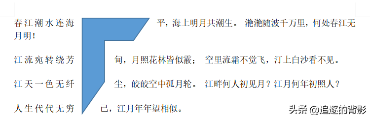 Word图片的插入与排版(图3)
