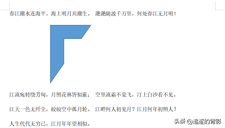 Word图片的插入与排版(图5)