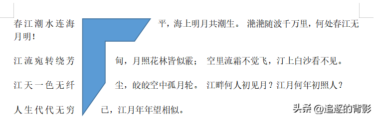 Word图片的插入与排版(图4)