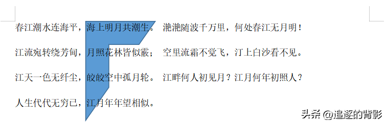Word图片的插入与排版(图6)