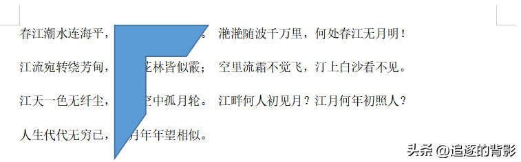 Word图片的插入与排版(图7)