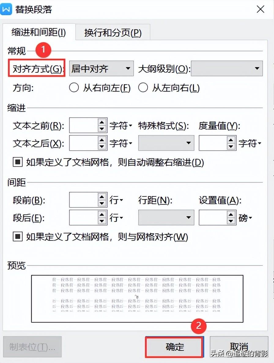 Word图片的插入与排版(图10)
