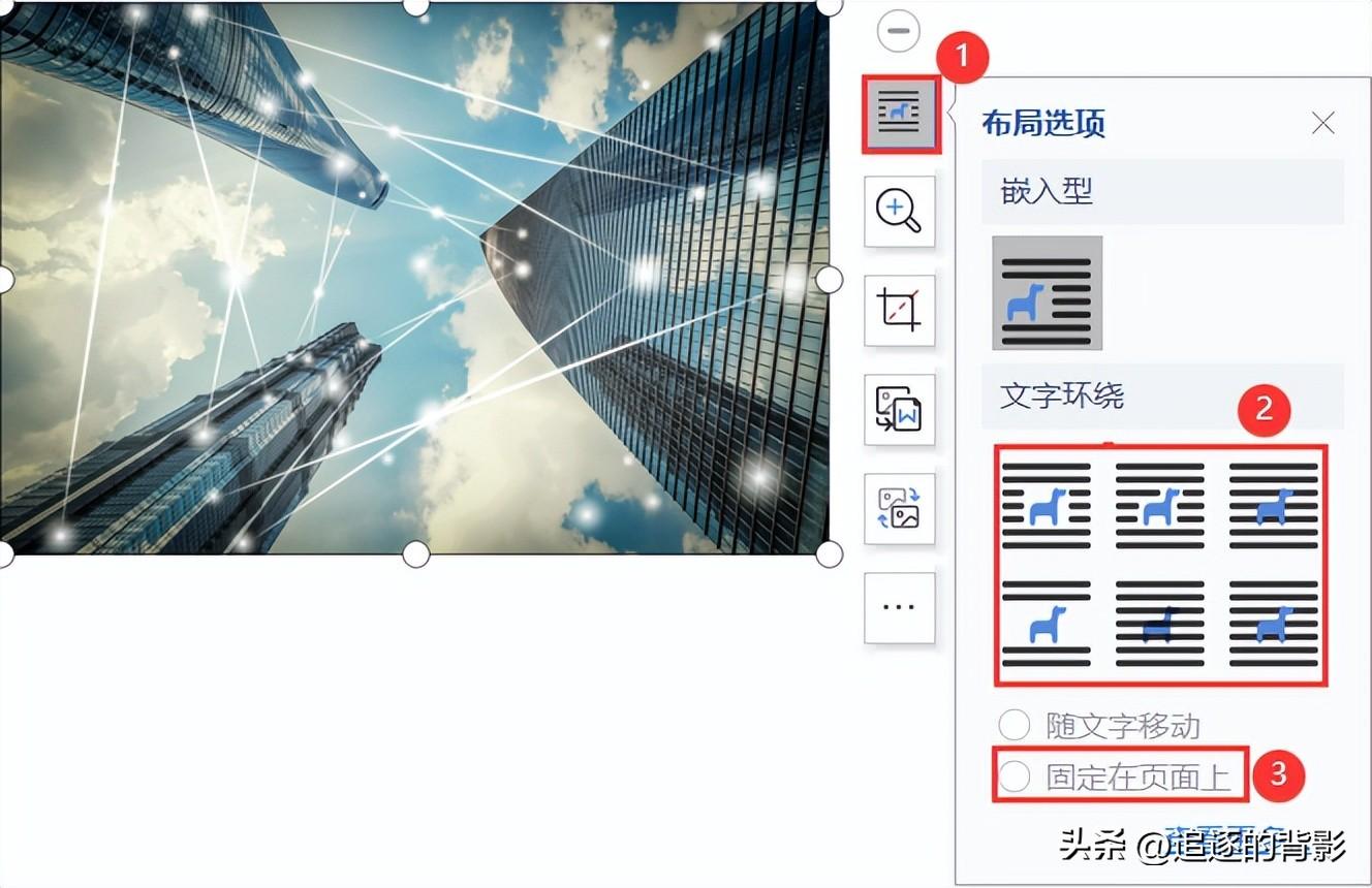 Word图片的插入与排版(图12)