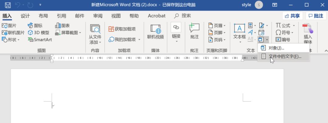 简单好用的Word技巧(全)(图7)