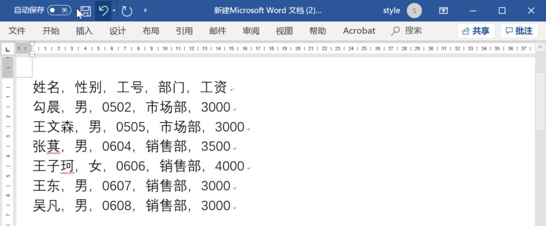 简单好用的Word技巧(全)(图9)