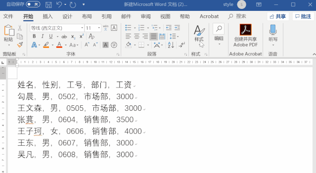简单好用的Word技巧(全)(图10)