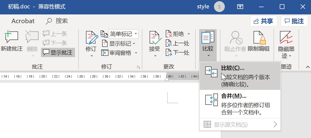 简单好用的Word技巧(全)(图12)