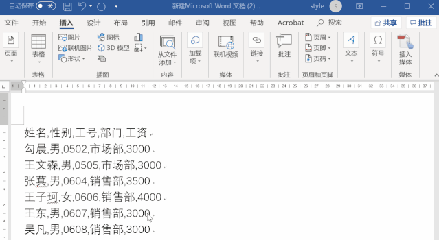 简单好用的Word技巧(全)(图11)