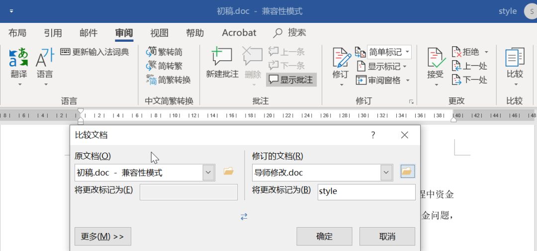 简单好用的Word技巧(全)(图13)