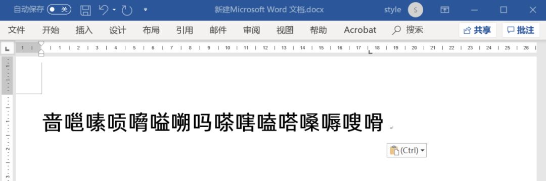 简单好用的Word技巧(全)(图15)