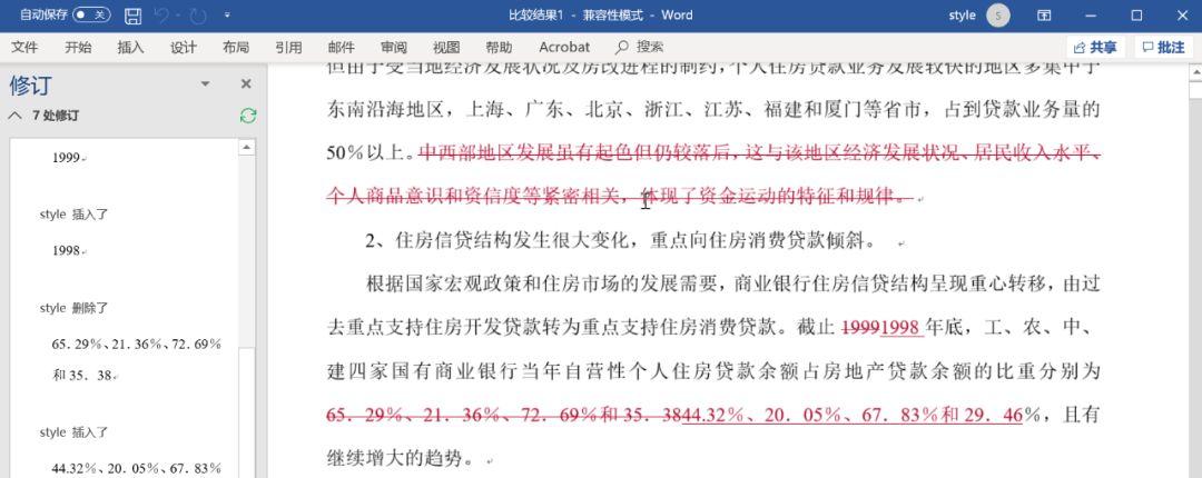 简单好用的Word技巧(全)(图14)