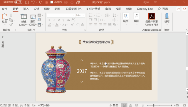 简单好用的Word技巧(全)(图21)