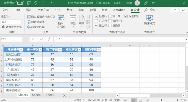 简单好用的Word技巧(全)(图27)