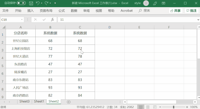 简单好用的Word技巧(全)(图29)
