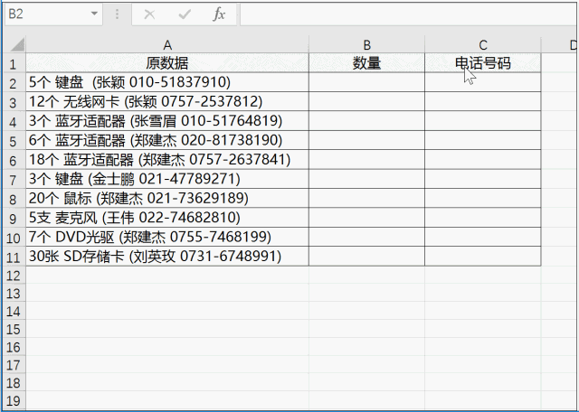 简单好用的Word技巧(全)(图32)