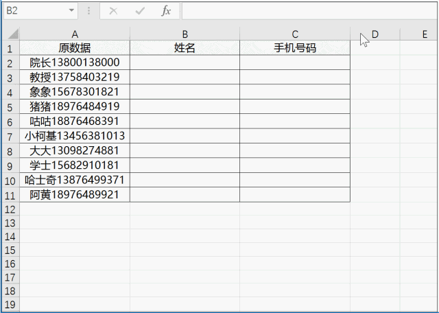 简单好用的Word技巧(全)(图31)