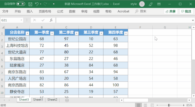 简单好用的Word技巧(全)(图37)
