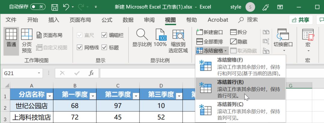简单好用的Word技巧(全)(图36)
