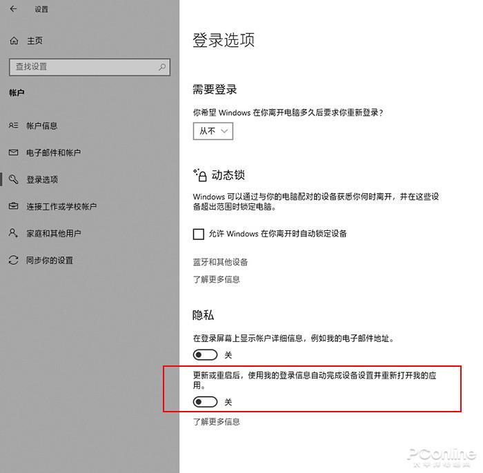 每次重启自动弹Word!Win10这项设置让人头疼(图2)