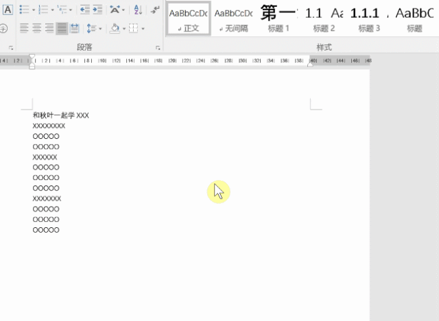 被Word折磨哭的我,真后悔没早点知道这17个高效绝招!值得收藏(图4)