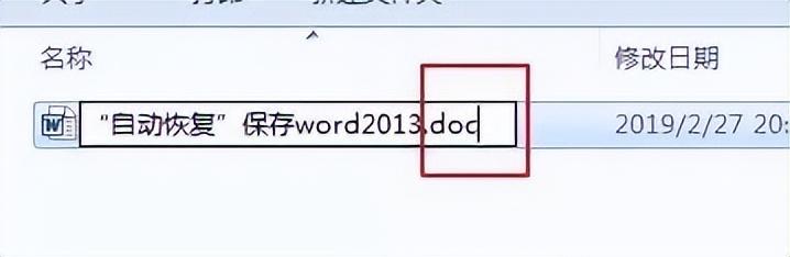 写了两小时的文档没保存?!一个word小技巧来拯救(图8)