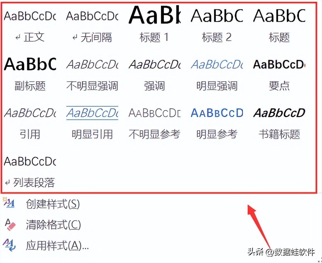 Word行距怎么设置?基础设置,必会的4个方法!(图5)