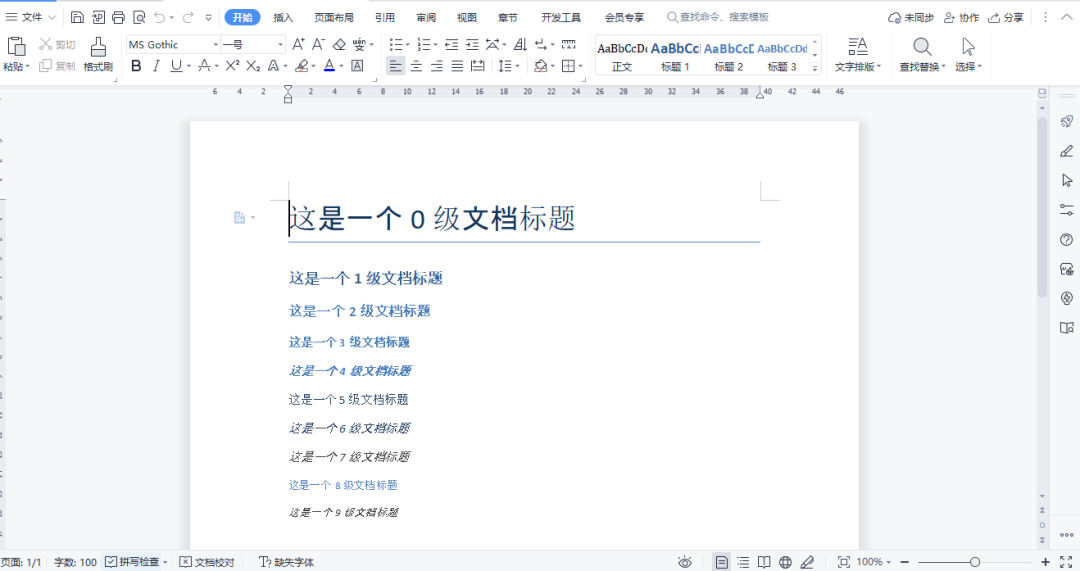 Word文档的自动化操作,用Python实现几个基本的功能(图3)