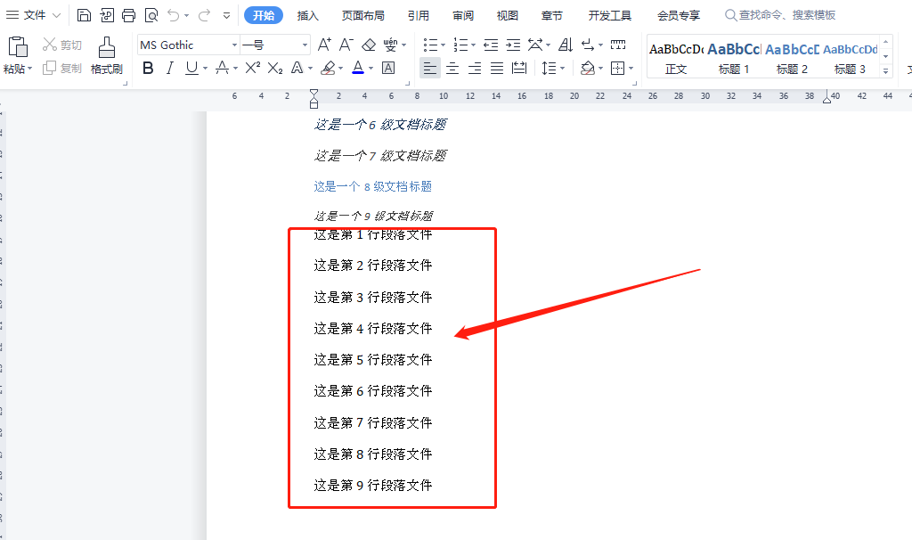 Word文档的自动化操作,用Python实现几个基本的功能(图4)