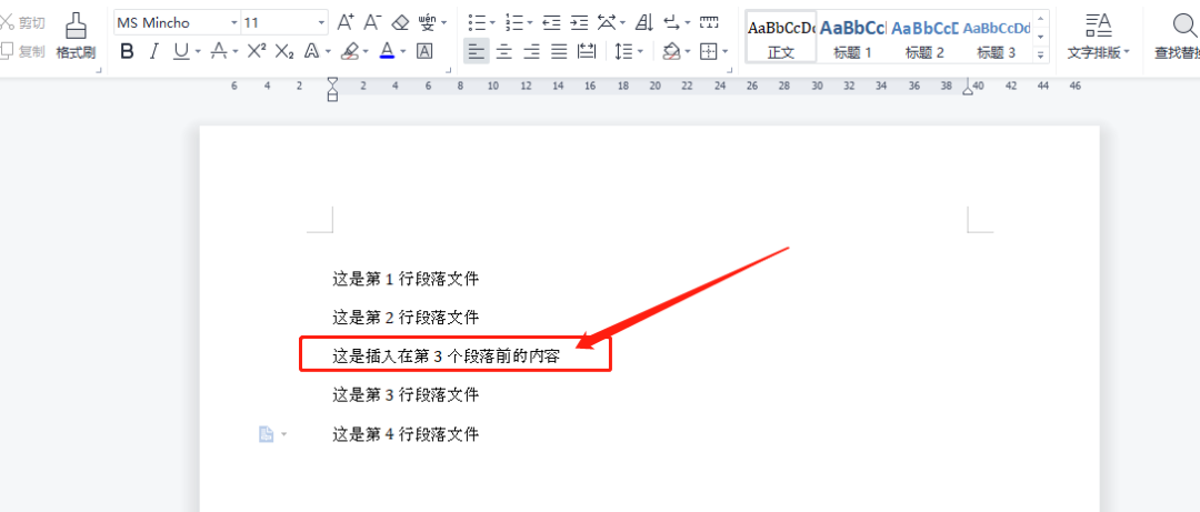 Word文档的自动化操作,用Python实现几个基本的功能(图5)