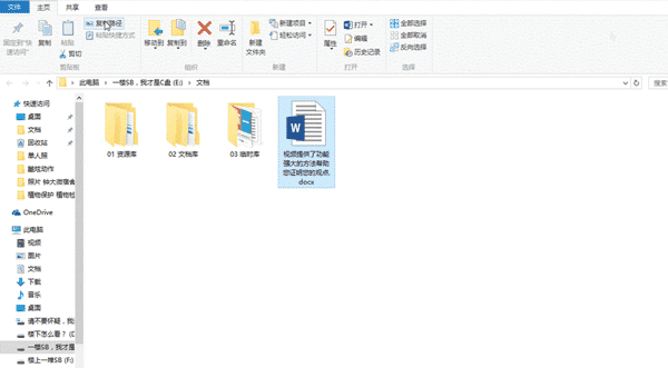 Word打印费时又费力,这4个高效技巧,小白也能轻松学会(图2)