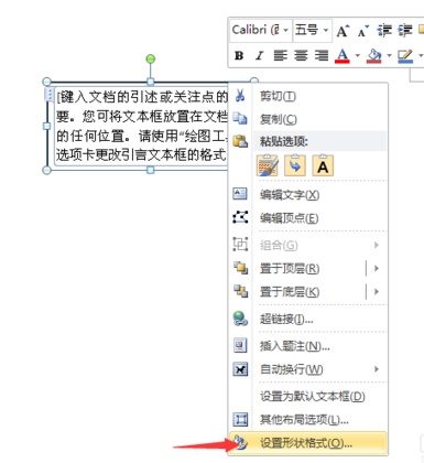 怎样在word里指定位置置文字