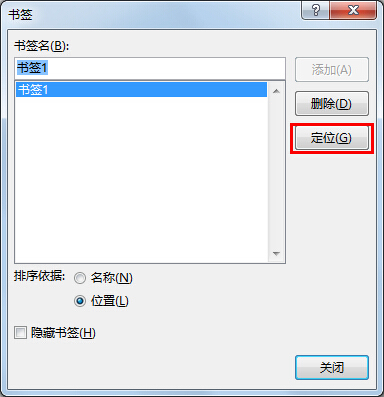 word如何超链接到本文档位置