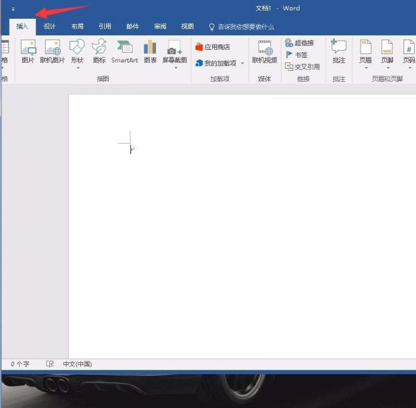 Word如何插入数学公式中的分子式