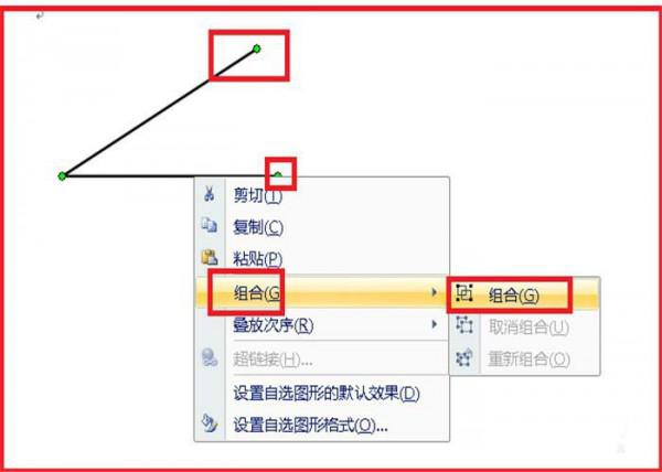 word怎么画夹角
